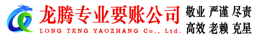 黟县清债公司