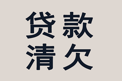 外地欠款不还应对策略大揭秘
