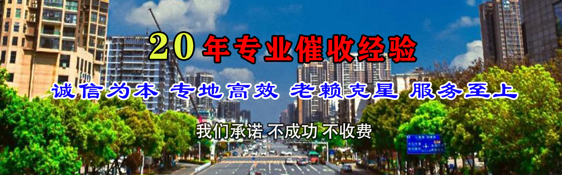 黟县清债公司