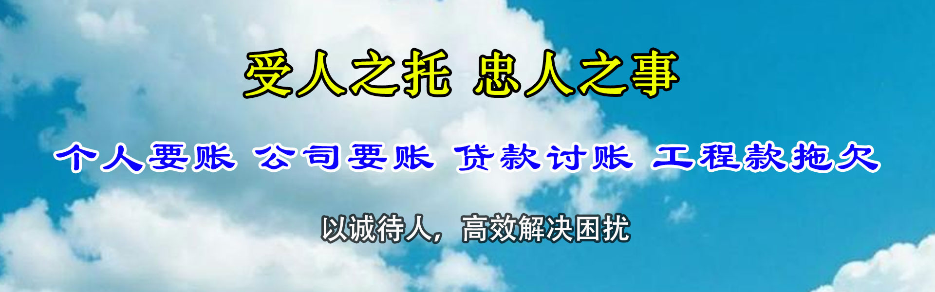 黟县收账公司
